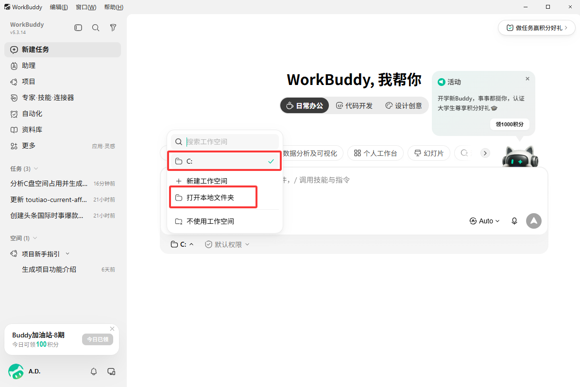 只读扫描分析——先看清楚再动手步骤一