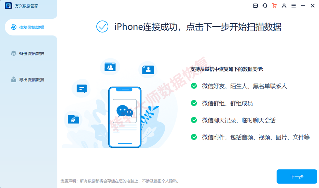第三方数据恢复软件