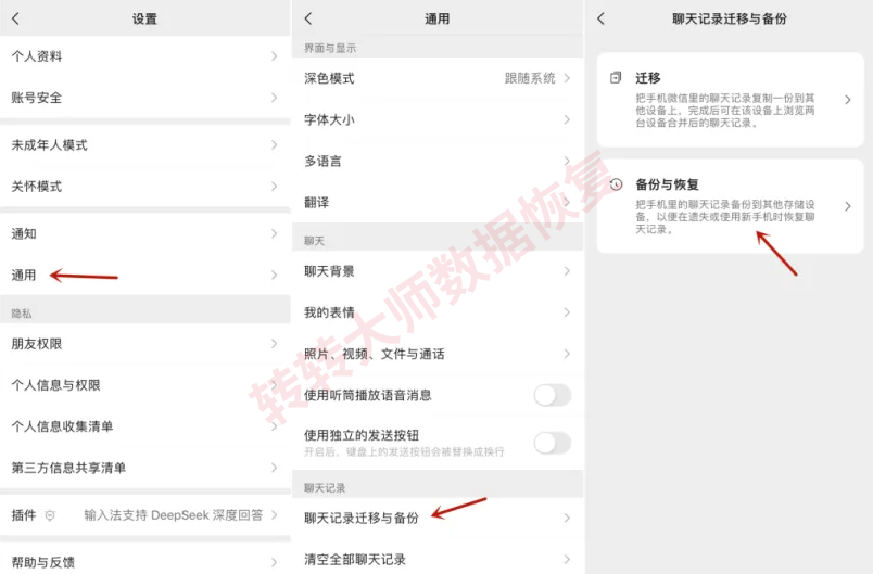 手机云备份恢复(iOS/Android方案)步骤二