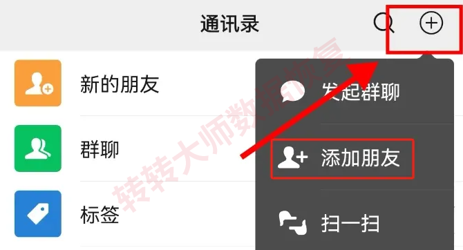 微信官方修复工具(应急方案)步骤一