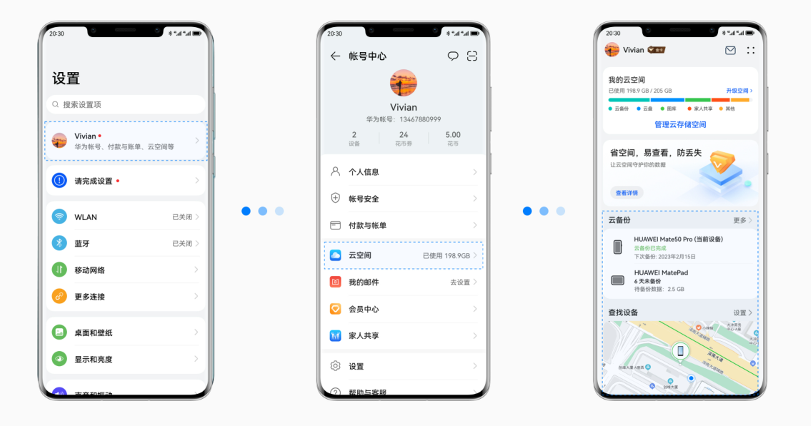 云服务同步(零散数据 / 提前准备)步骤三