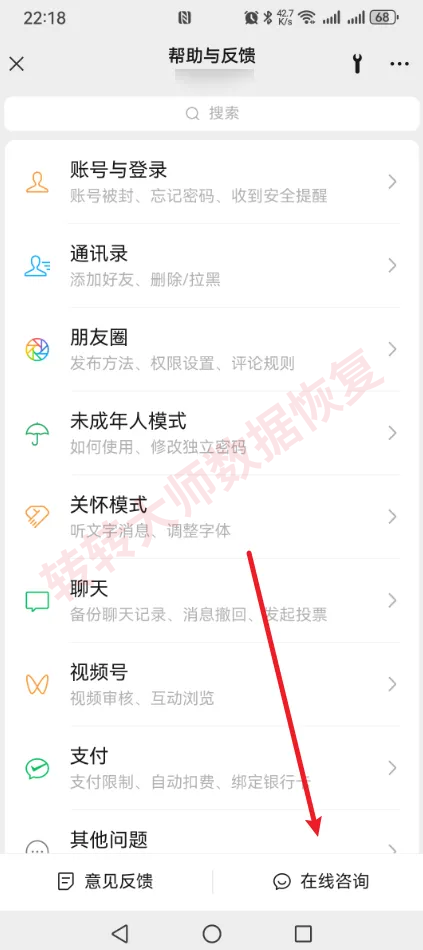 联系官方客服或线下专业服务(终极手段)