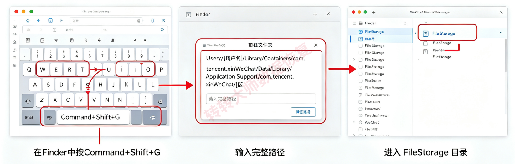 电脑微信缓存挖掘步骤二
