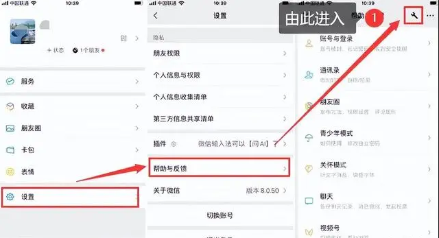 微信官方修复工具（仅限异常丢失）