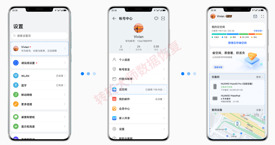 华为云空间备份恢复(华为用户专属)步骤一