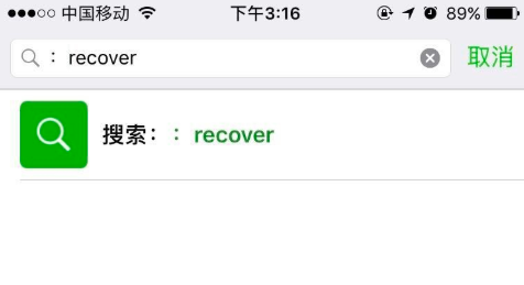 微信自带修复工具步骤二