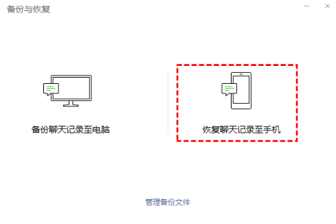 电脑微信备份恢复（成功率最高）步骤二