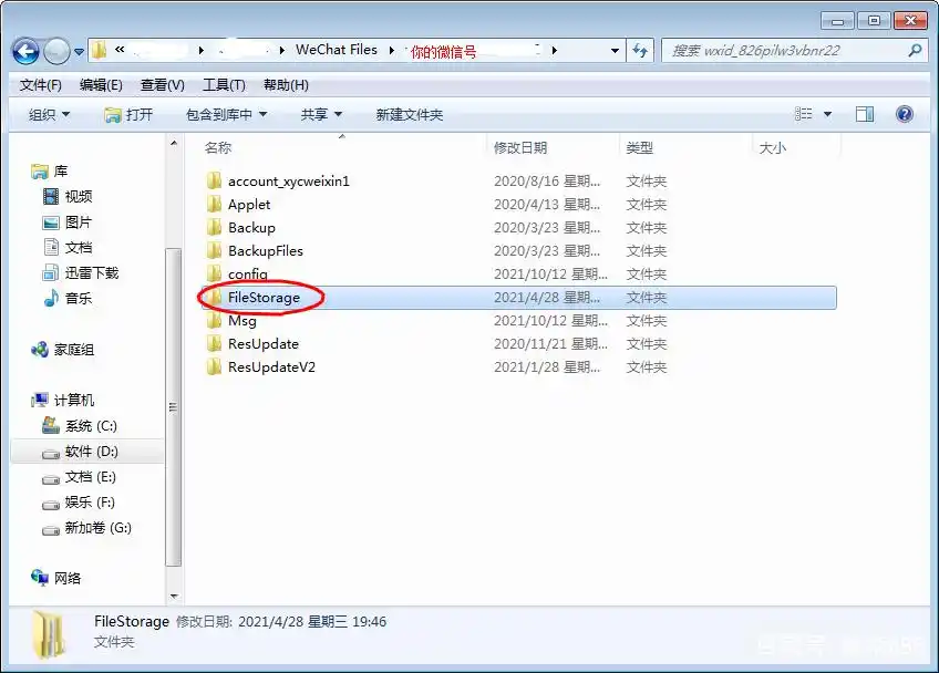 电脑缓存文件挖掘（无备份时的补救）