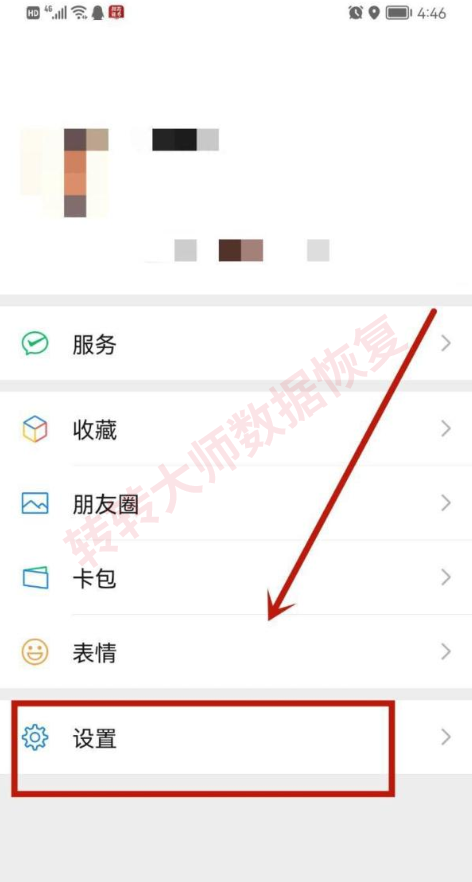 微信官方修复工具(仅限异常)步骤一