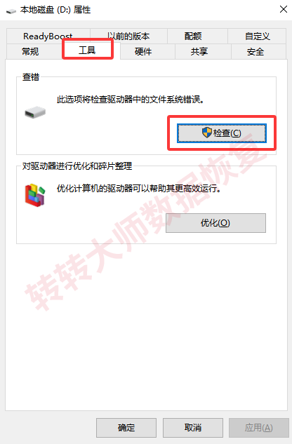 系统还原点恢复（时光机级方案）步骤二