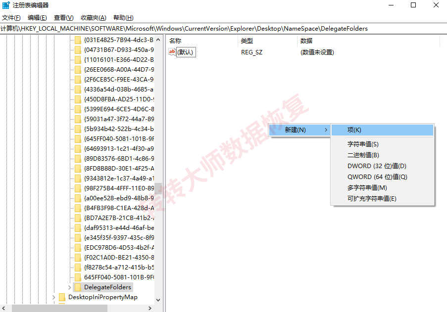 注册表修复（硬核玩家专属，不推荐）步骤三