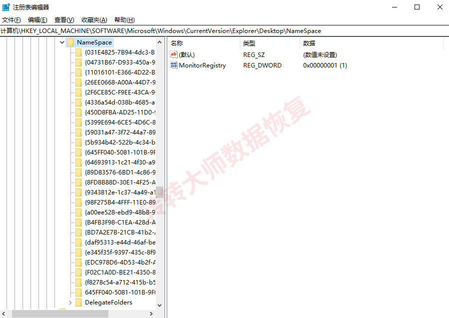 注册表修复（硬核玩家专属，不推荐）步骤二