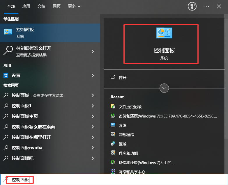 文件历史记录步骤一