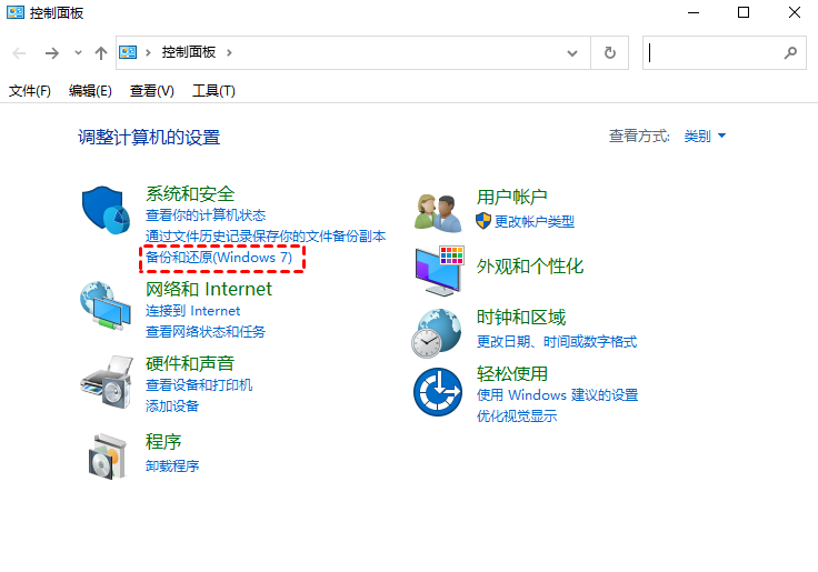 备份与还原免费步骤四