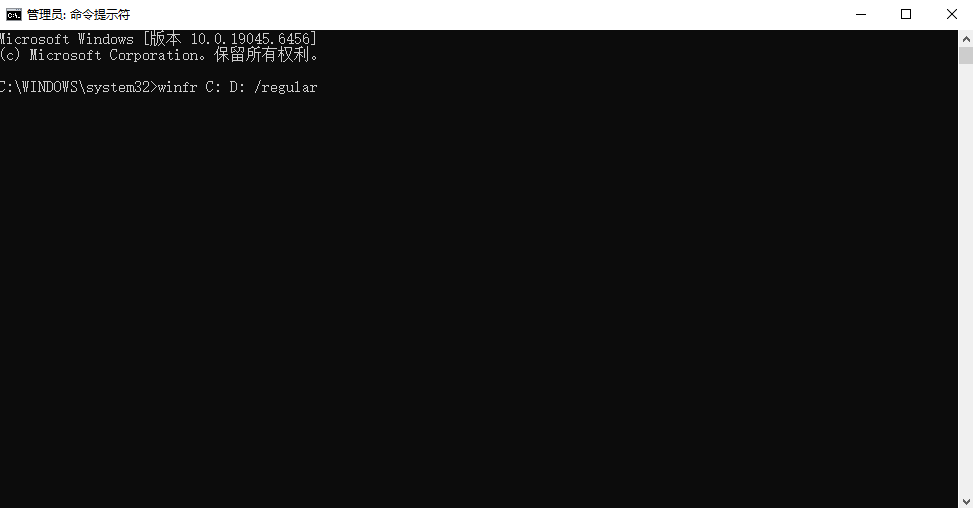 使用Windows File Recovery步骤三
