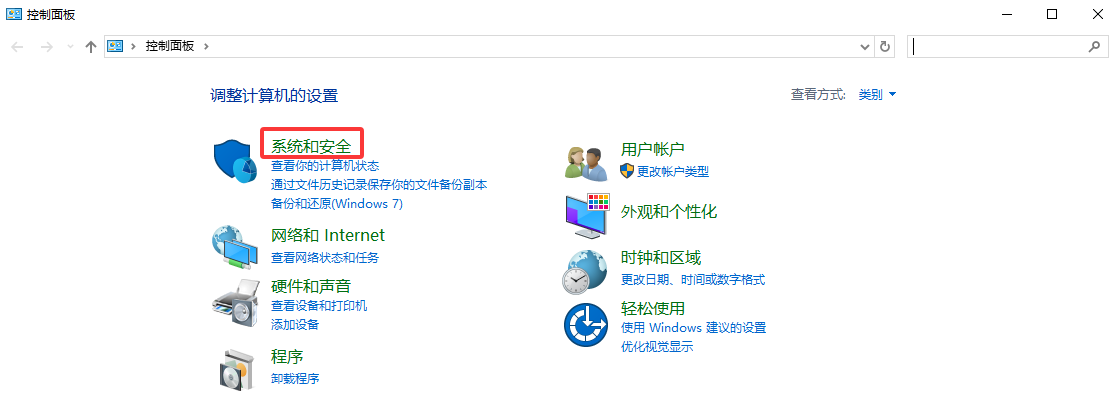 文件历史记录步骤二
