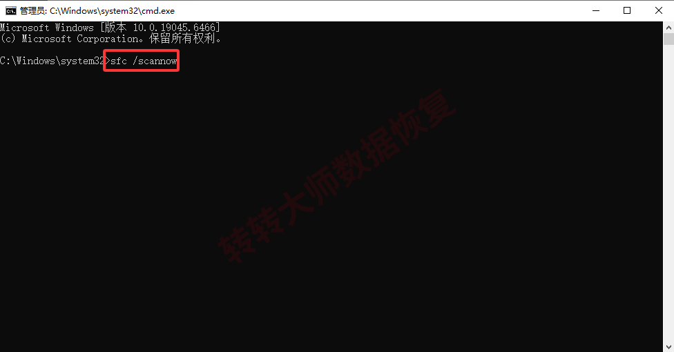 工具一：微软官方SFC/DISM步骤二