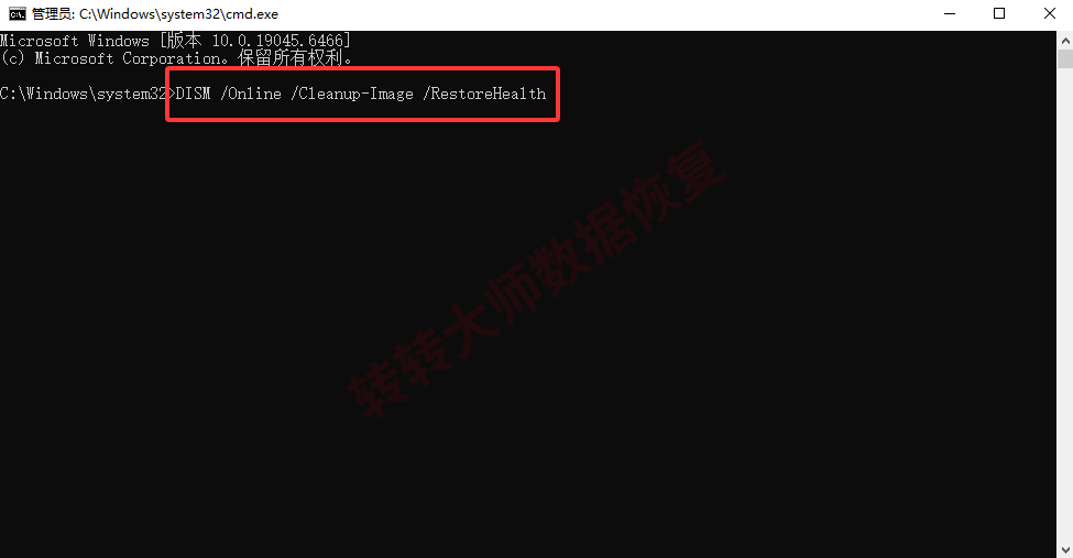 工具一：微软官方SFC/DISM步骤三