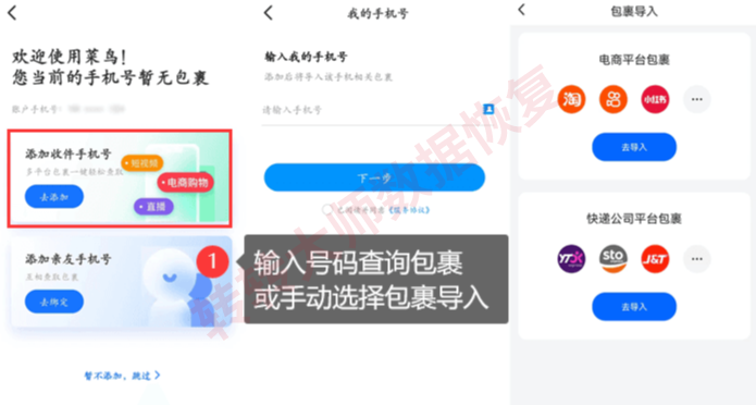 第三方物流查询平台
