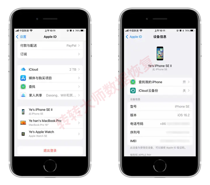 Apple支持App（官方工具）