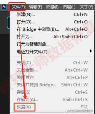 PS自动恢复功能步骤一