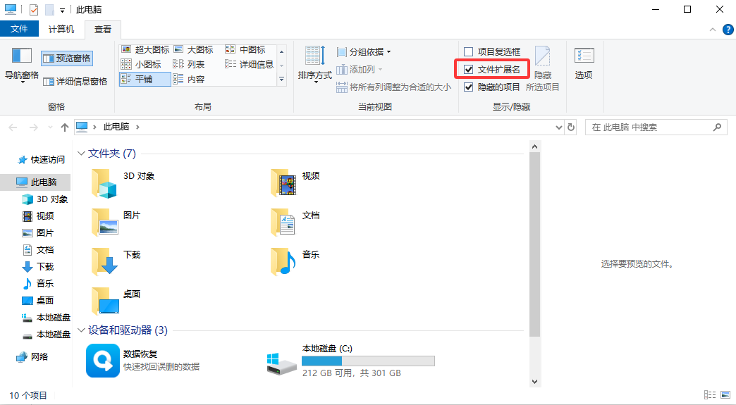 temp文件怎么打开？6种方法对比，按文件类型选！