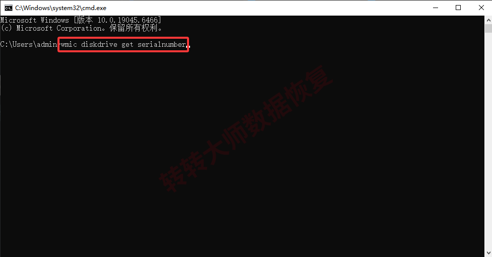 Windows系统查询方法步骤五