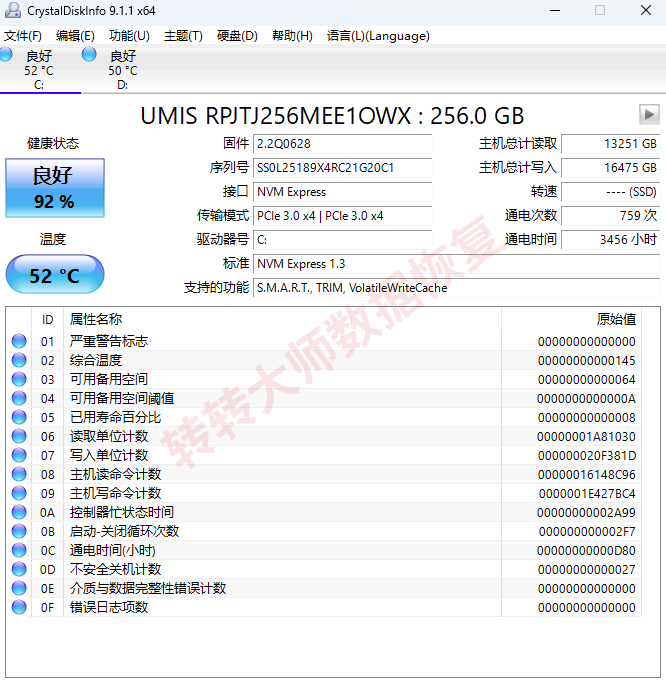 Windows系统查询方法步骤七