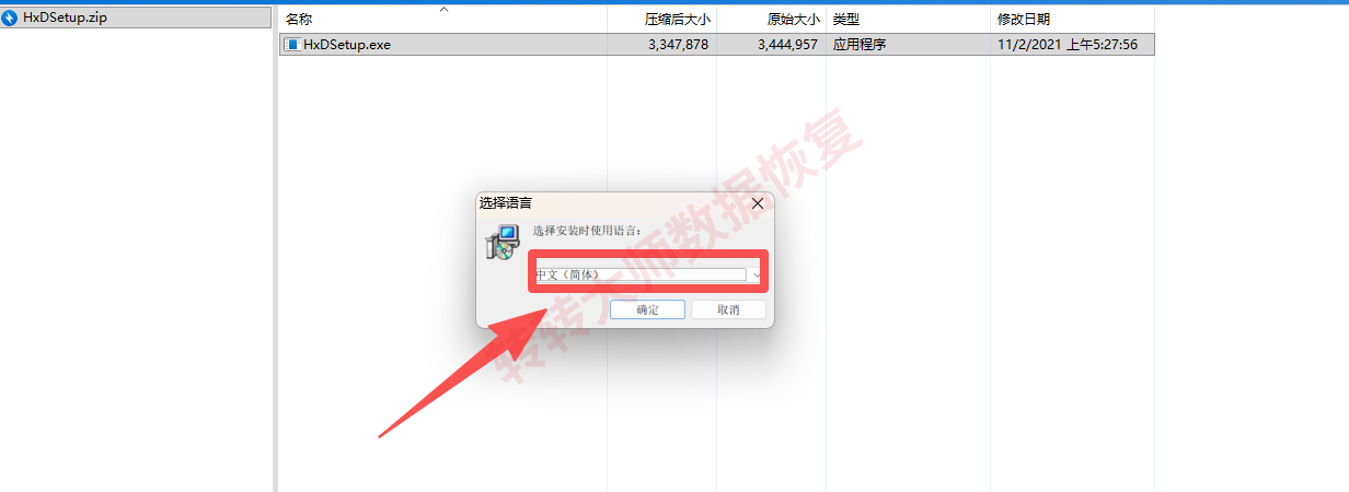 十六进制查看