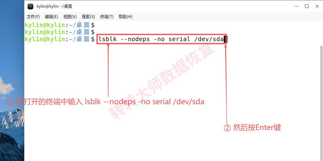Linux系统查询方法步骤二