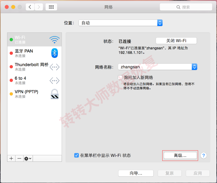macOS查询方法步骤三