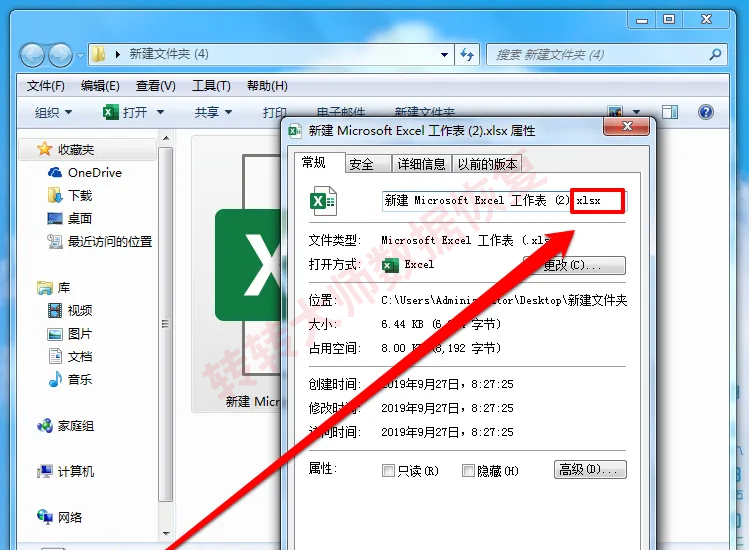 方法3:检查文件格式兼容性