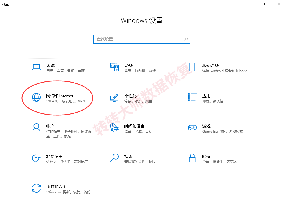 Windows查询方法步骤四