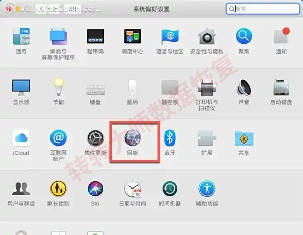 macOS查询方法步骤二