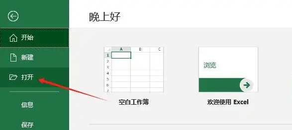 方法4:通过其他软件打开