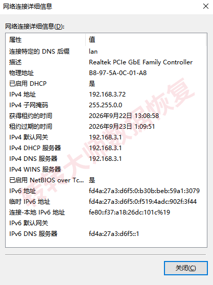 Windows查询方法步骤一十零