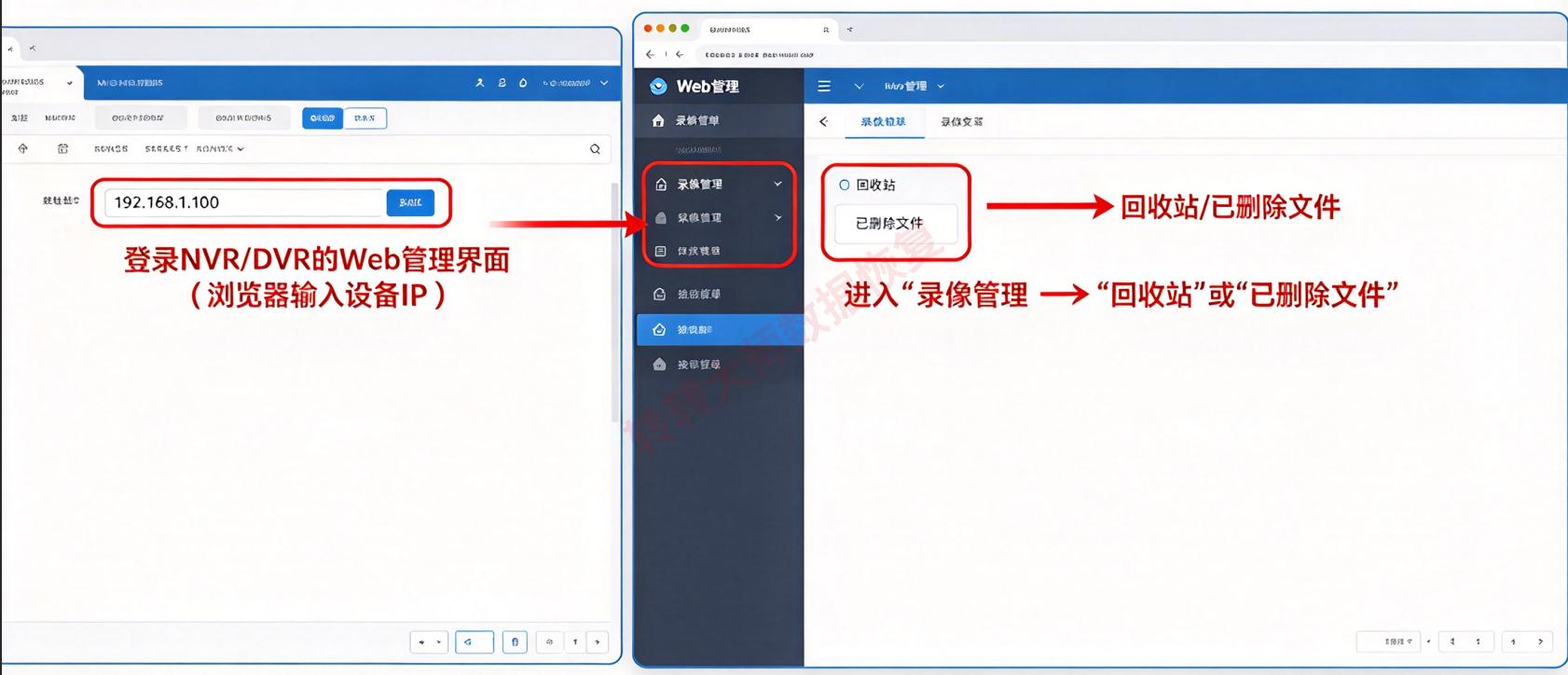 检查监控设备回收站或备份