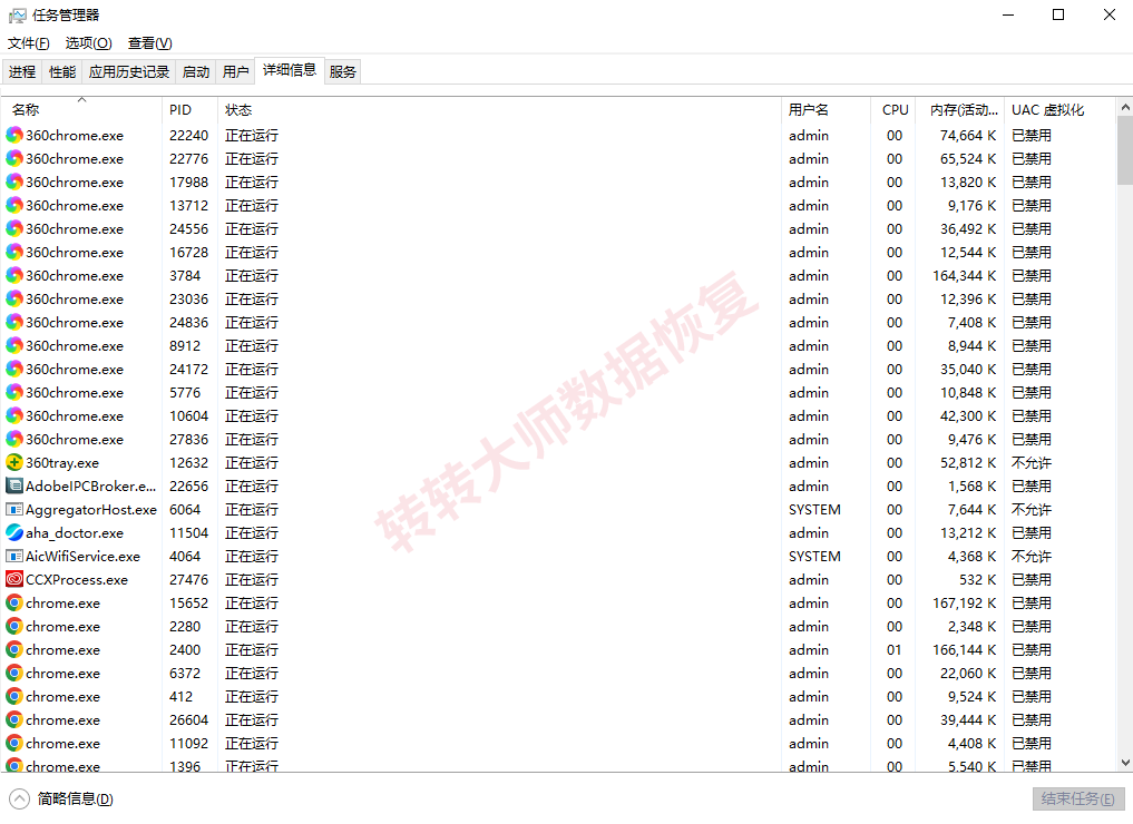系统信息检测法(无需拆机)步骤二