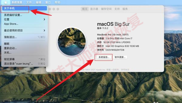 系统信息检测法(无需拆机)步骤九