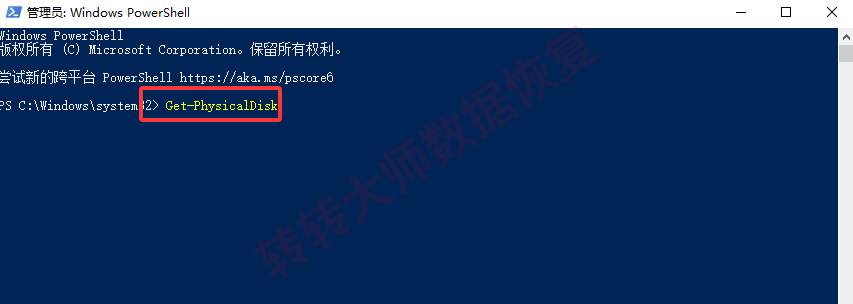 系统信息检测法(无需拆机)步骤八
