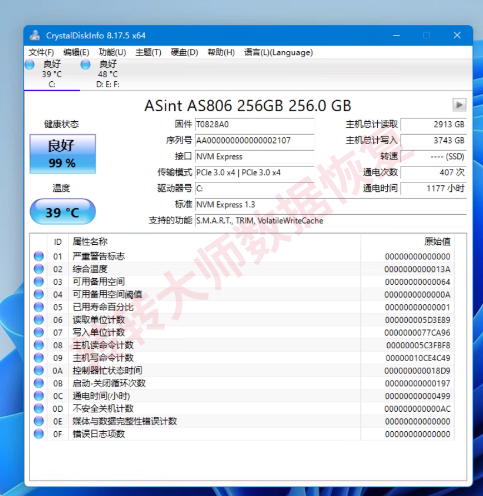 专业软件检测法(最准确)