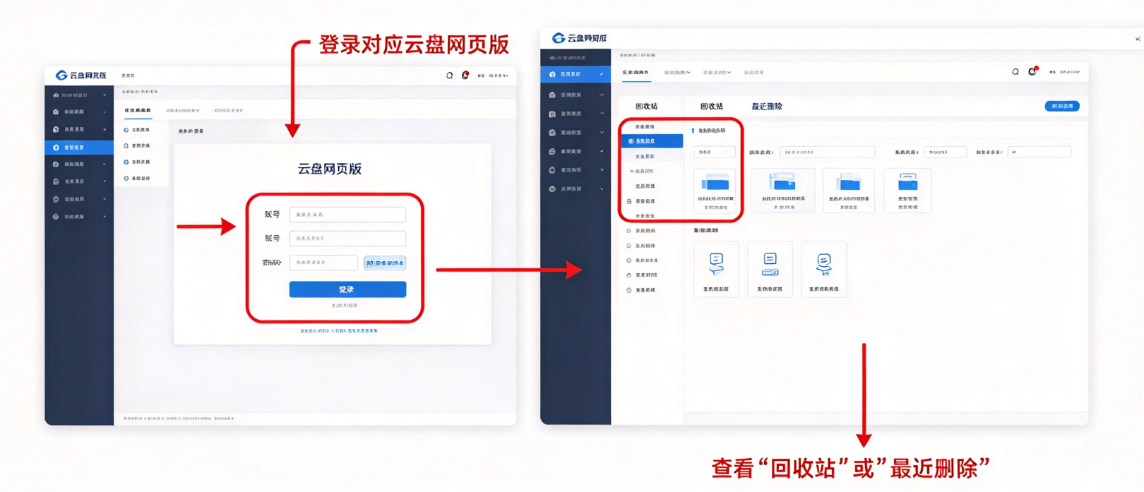 检查云备份或其他设备副本