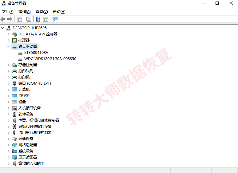 系统信息检测法(无需拆机)步骤六