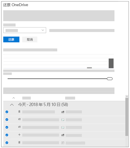 检查云盘/同步盘/回收站步骤二