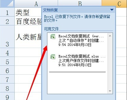 excel不小心关掉没保存怎么找回？6种方法对比，按成功率排序！