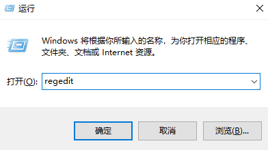 修改注册表步骤一