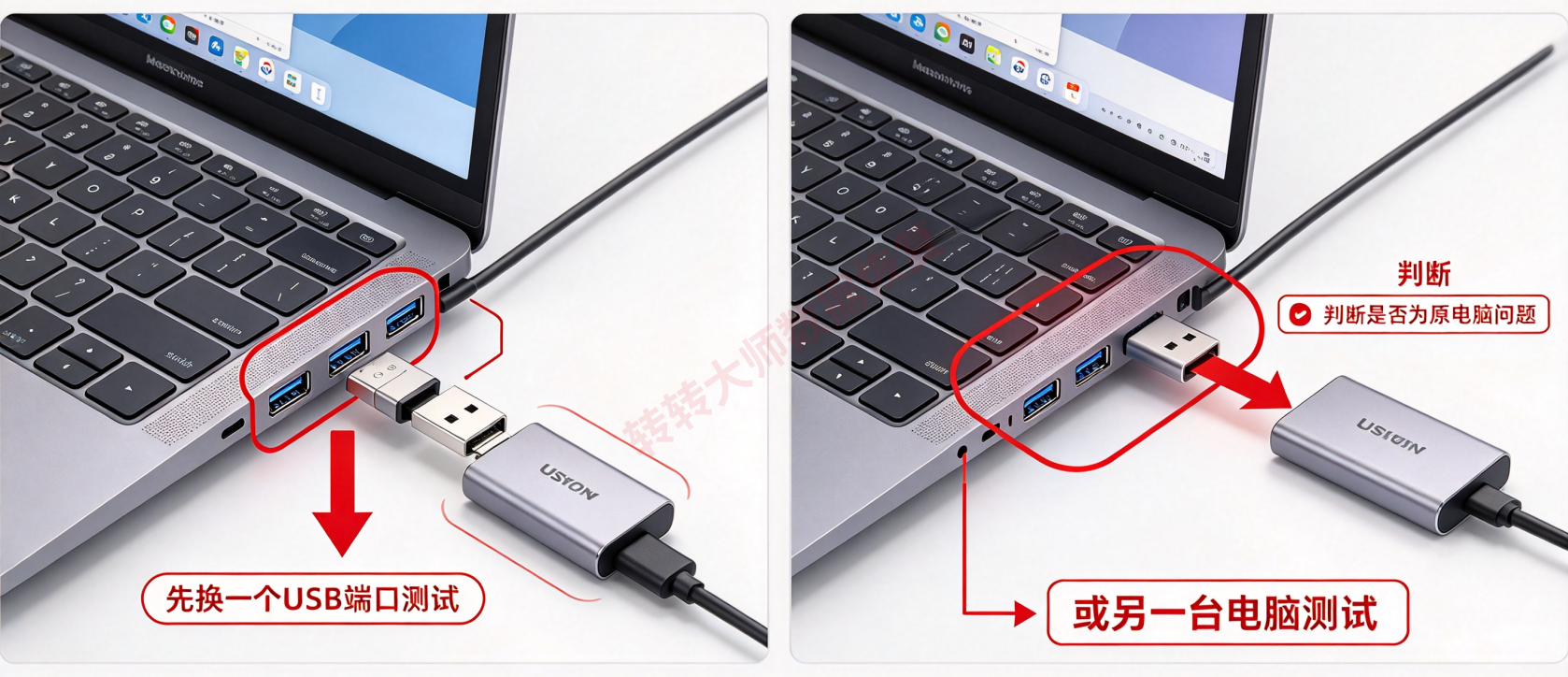 低级格式化或换电脑测试