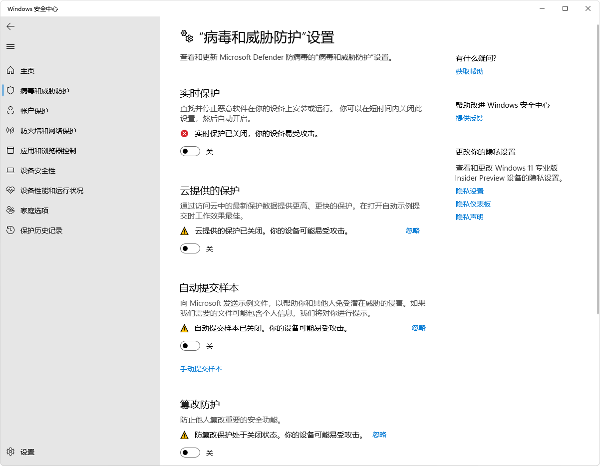 调整Windows安全设置步骤四