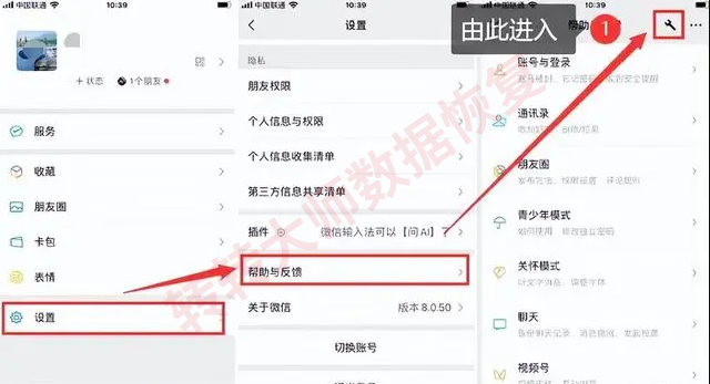 使用故障修复工具步骤一