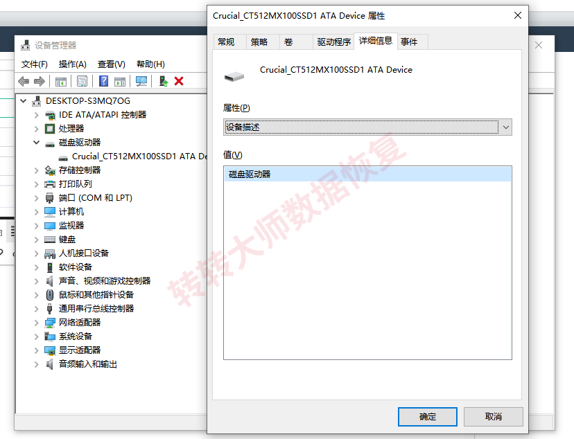 Windows系统查询方法步骤八